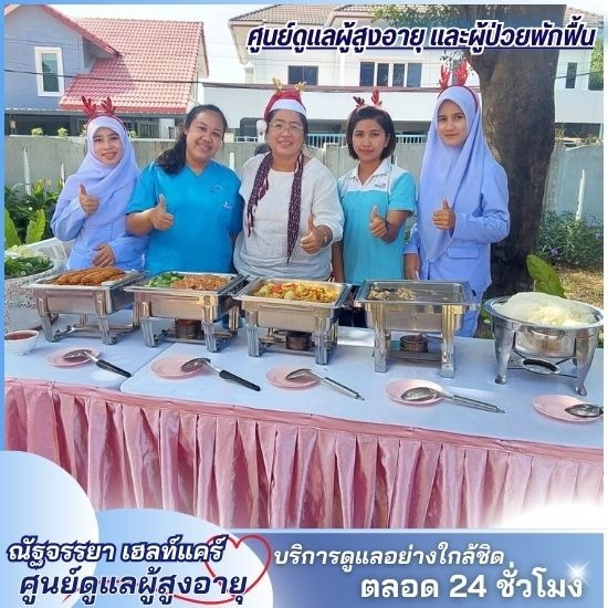 รับดูแลผู้สูงอายุ รับดูแลผู้สูงอายุ