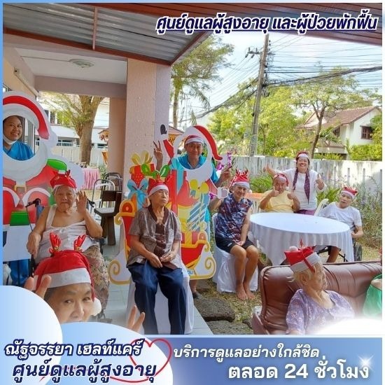 ศูนย์ดูแลผู้สูงอายุ ปทุมธานี