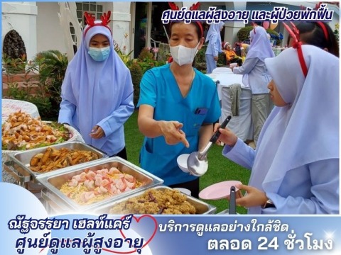 รับดูแลผู้สูงอายุด้วยความห่วงใย