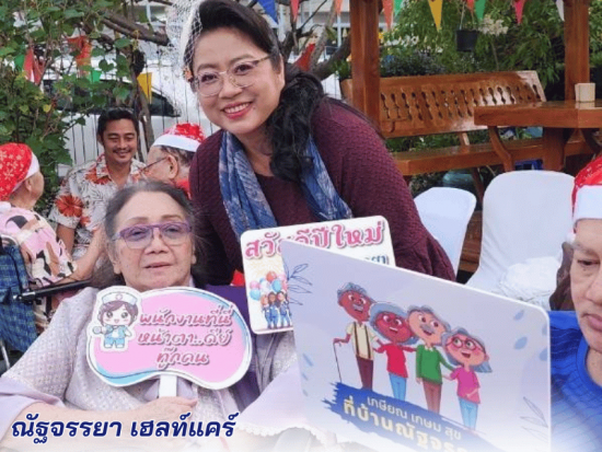 ดูแลด้วยใจ ใส่ใจทุกรายละเอียด